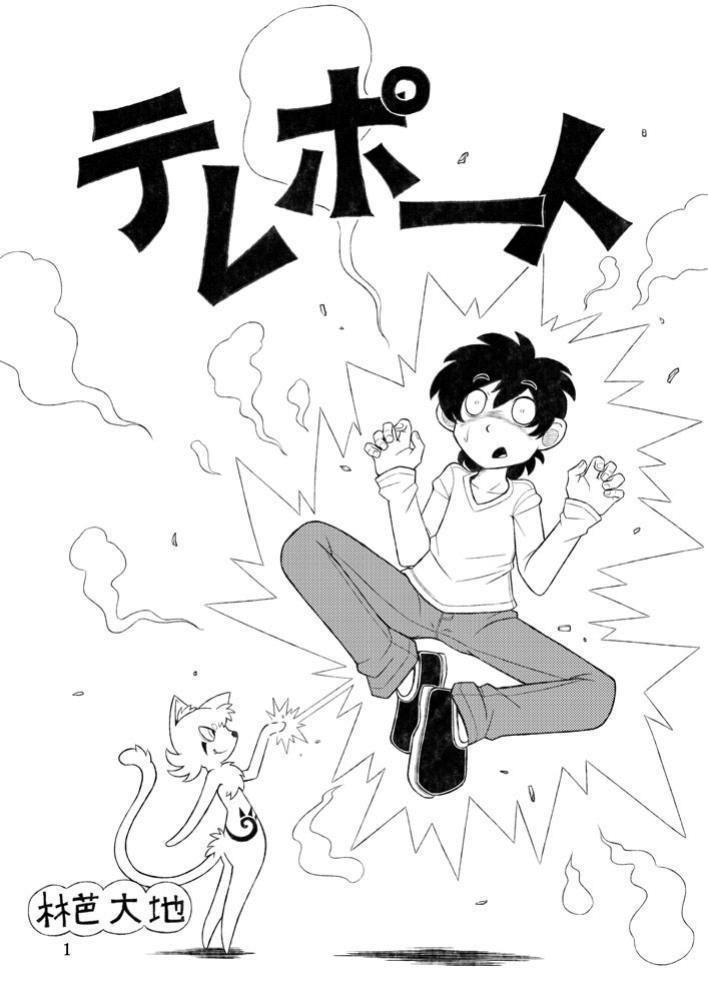 【英語版】テレポート