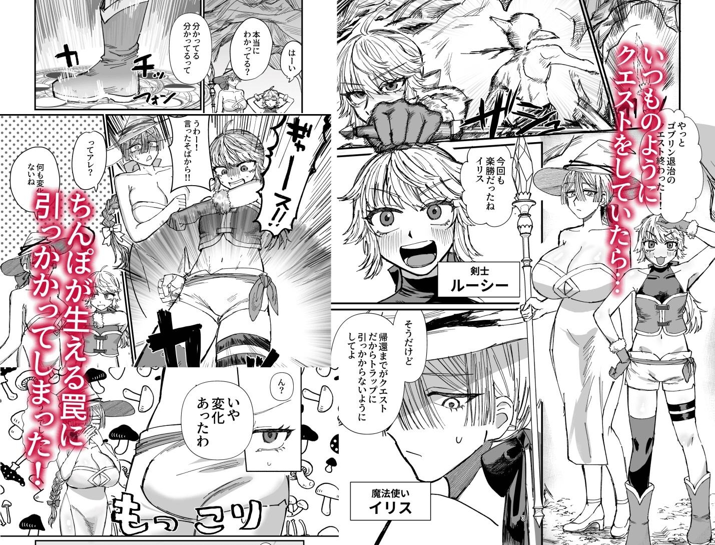 PTメンバーとふたなり百合セックス！