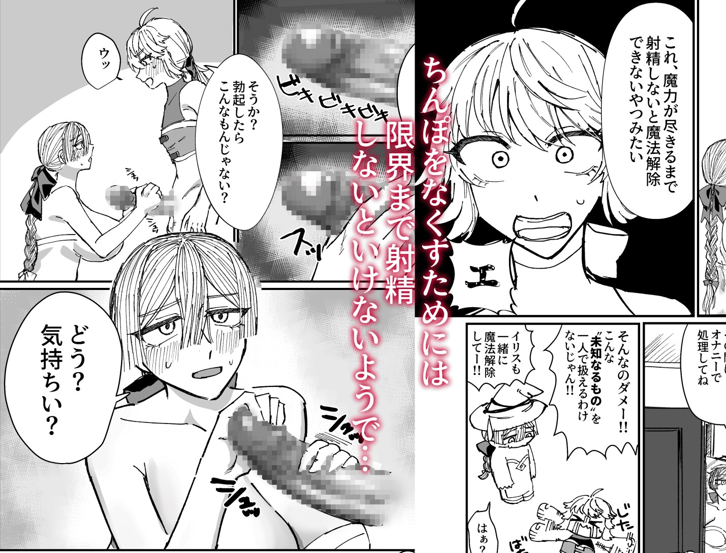 PTメンバーとふたなり百合セックス！