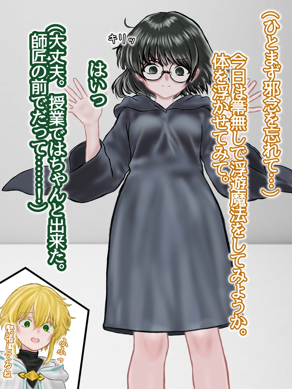 地味かわ眼鏡っ娘は羞恥する