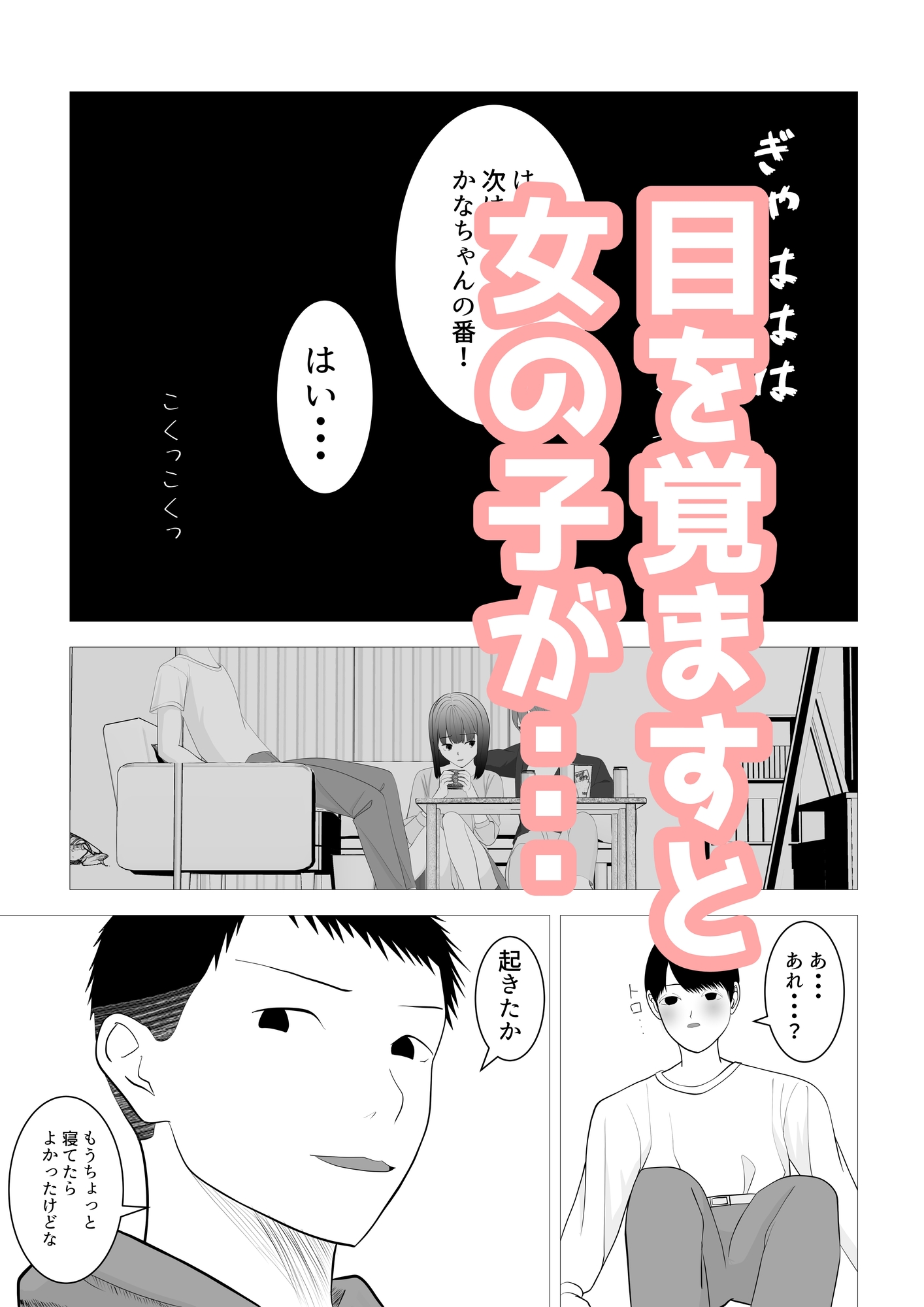 気になる子を先輩の飲み会に誘ったらヤリサーで寝取られた話