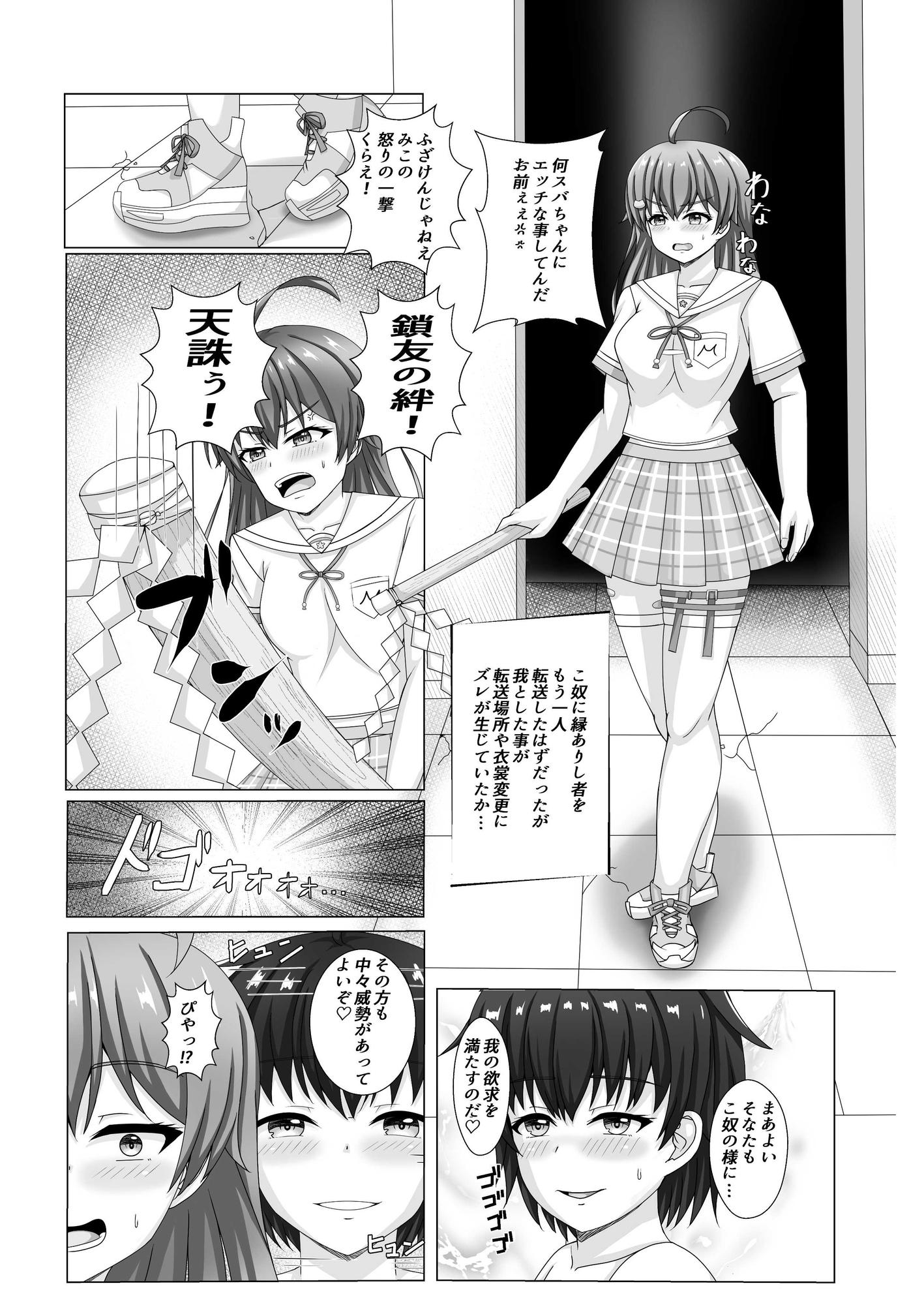 バニー友のキズナ