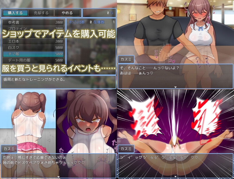 寝取られ陸上部彼女