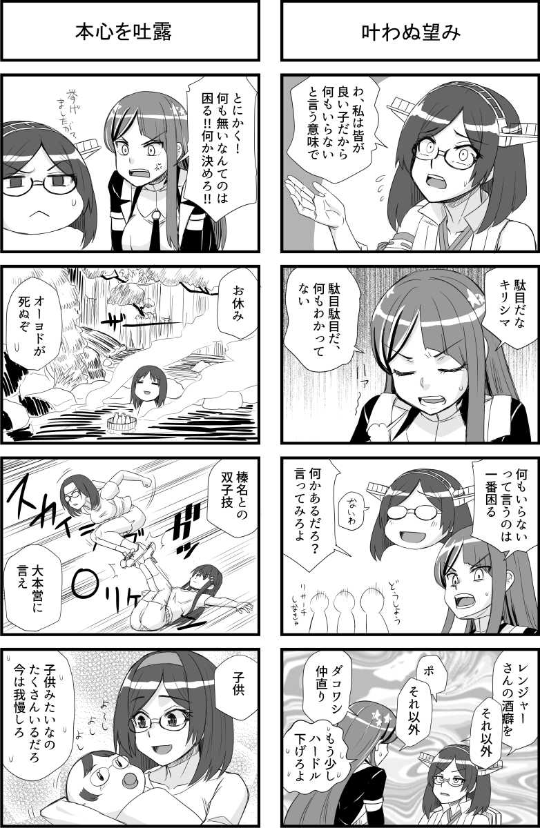 霧島さんとリベンジお手伝い権