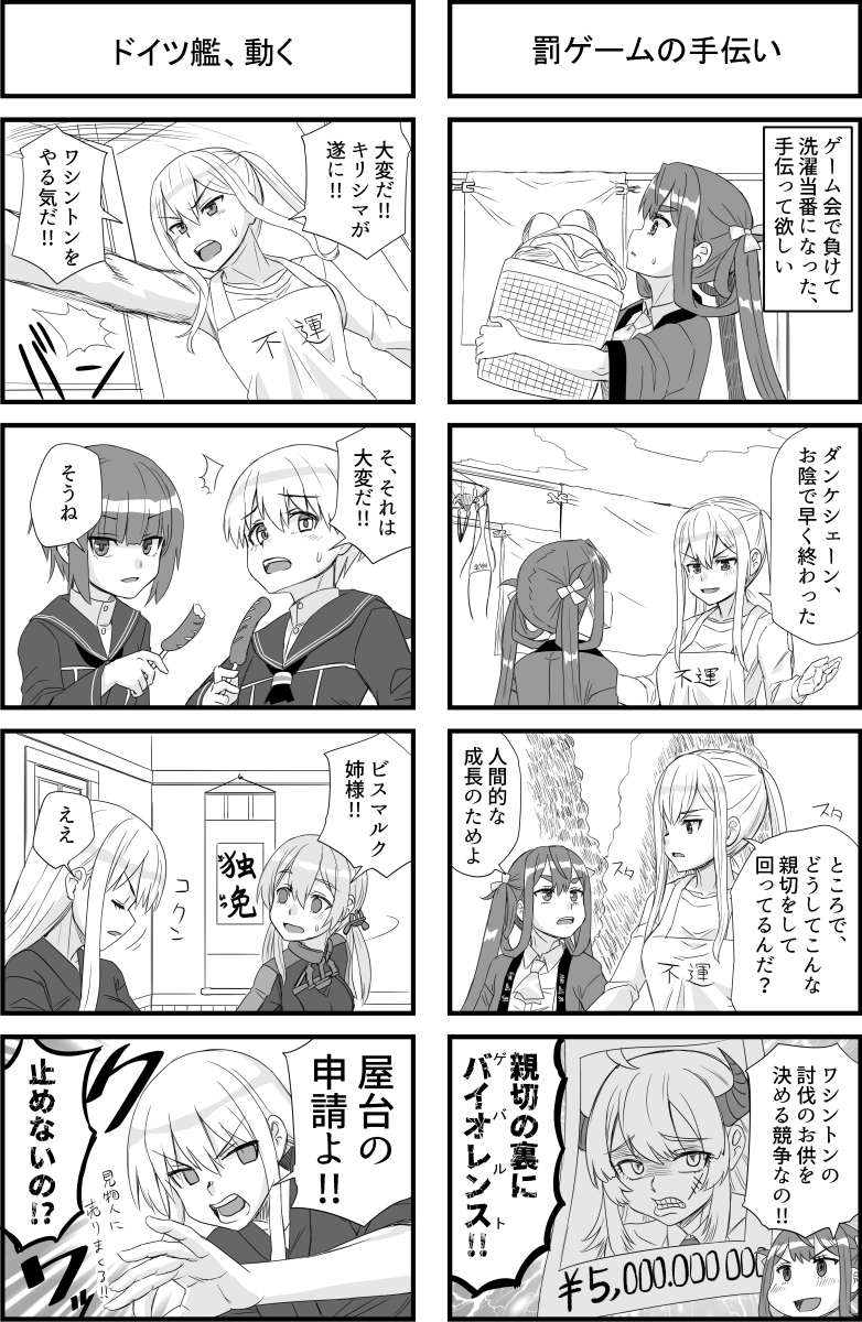 霧島さんとリベンジお手伝い権