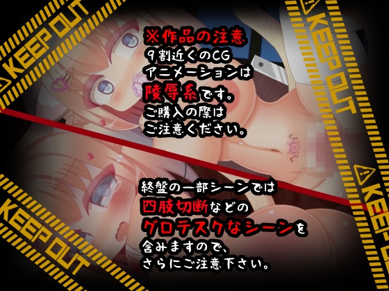 『亡き王女の狂騒曲』 国を奪われ、犯せれ、人生を弄ばれる悲しき少女の手記