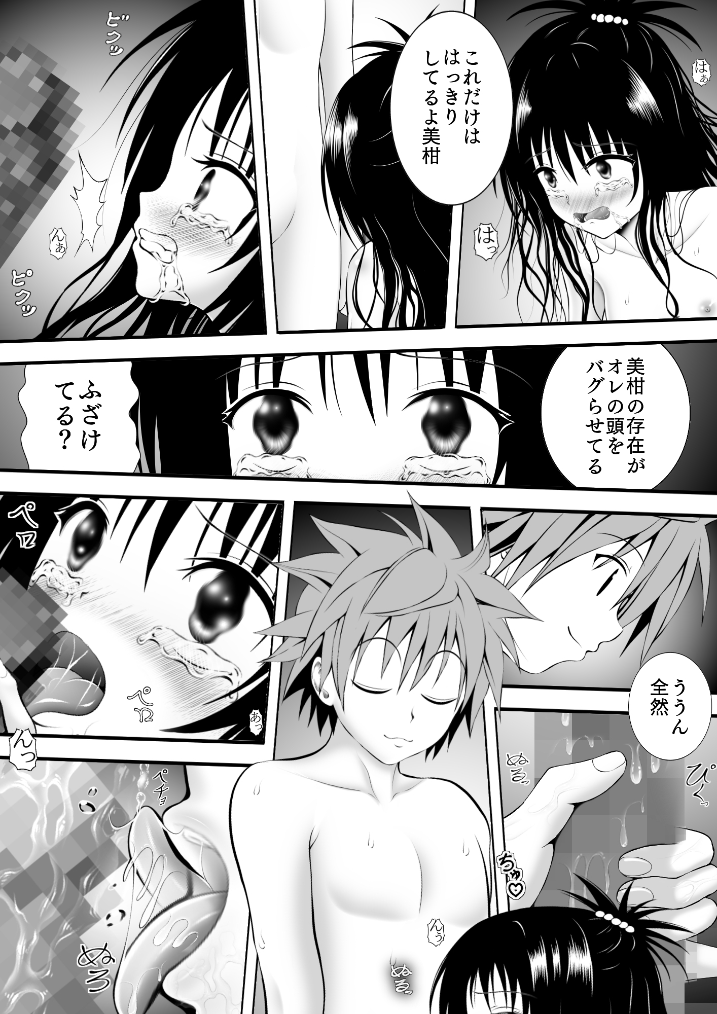 あらぶる〜感度高めな妹〜