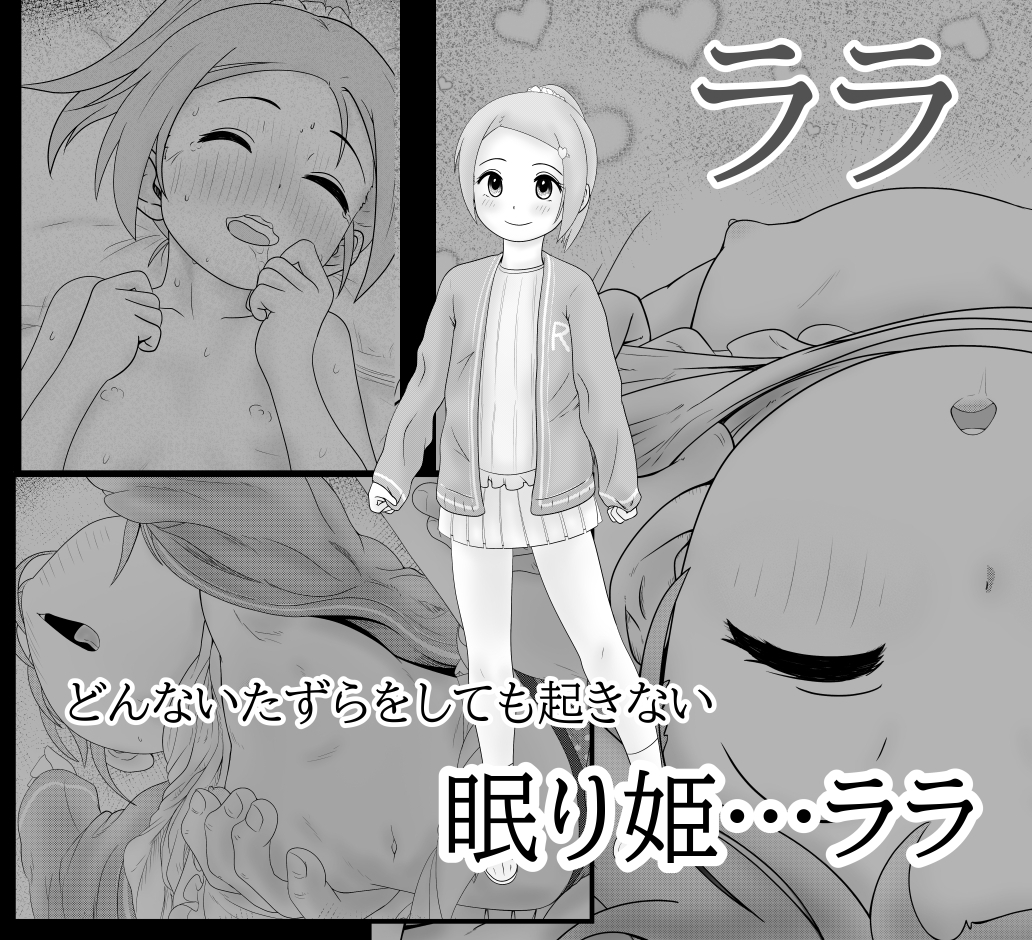 るいじん園の巣へようこそ！