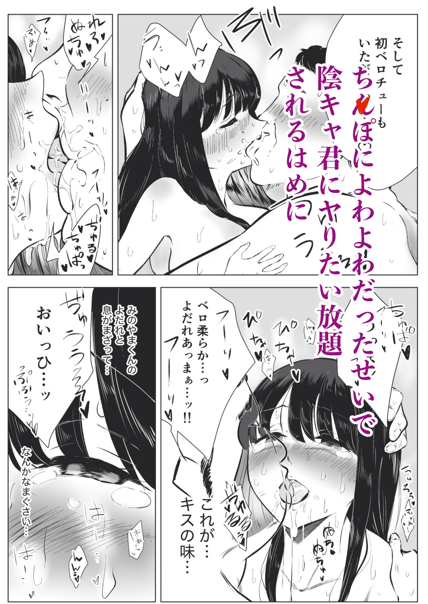 ち●ぽによわよわな花ヶ崎さんは陰キャ君のガン突きピストンで言いなり