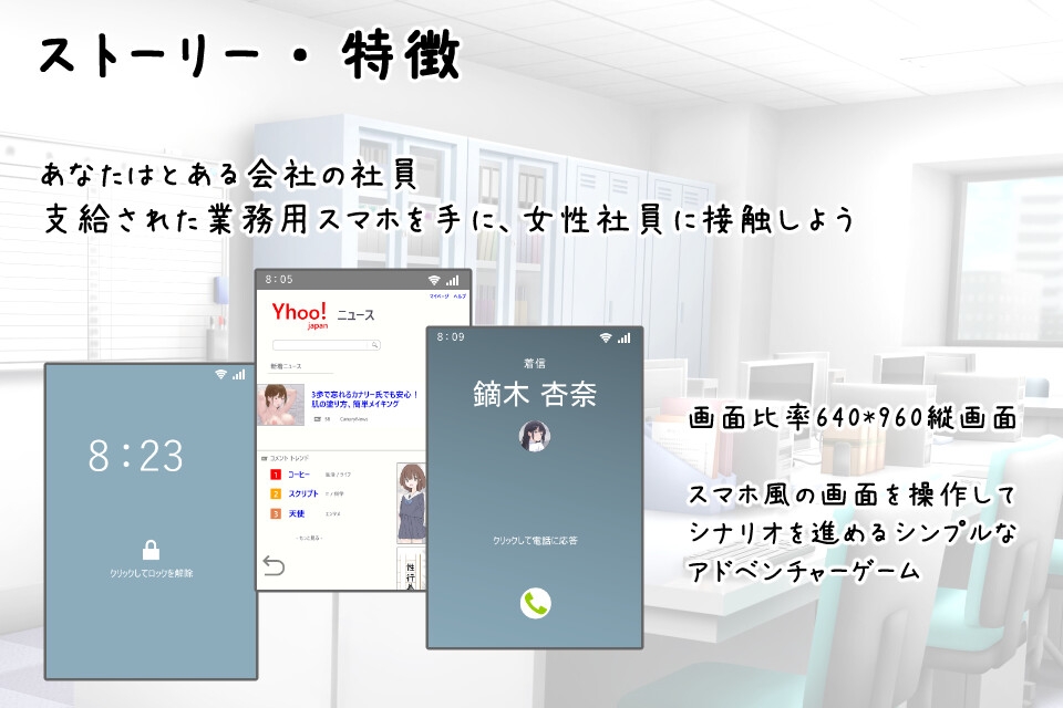会社の女性社員を全員孕ませた話