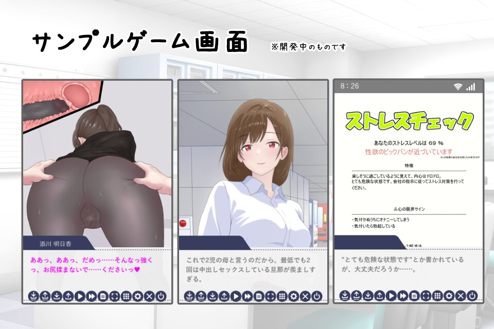 会社の女性社員を全員孕ませた話