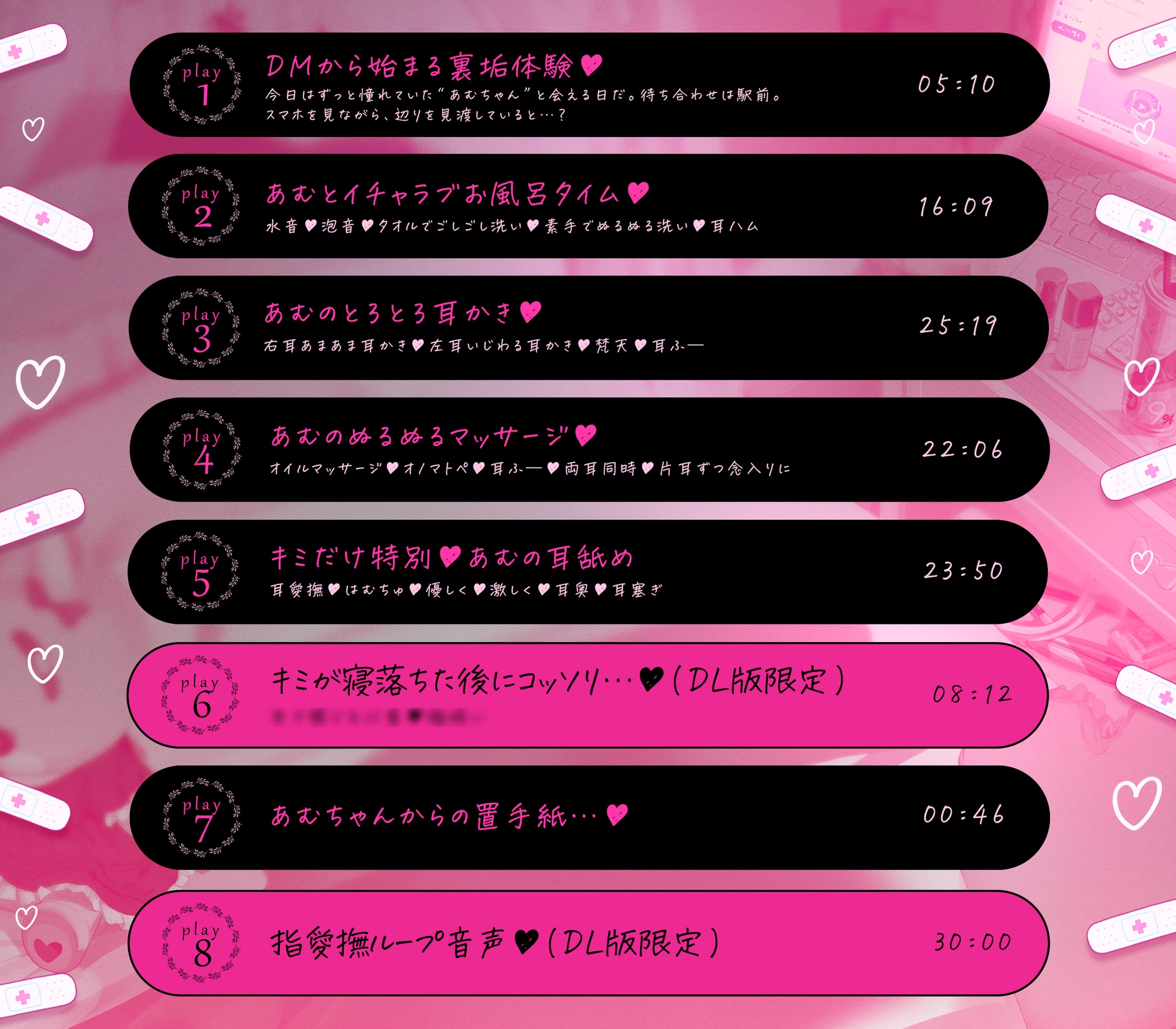 【サービス有】裏垢女子あむちゃんとホテルで密会♡生ASMRで耳も体も骨抜きにされちゃう～～～♡♡♡