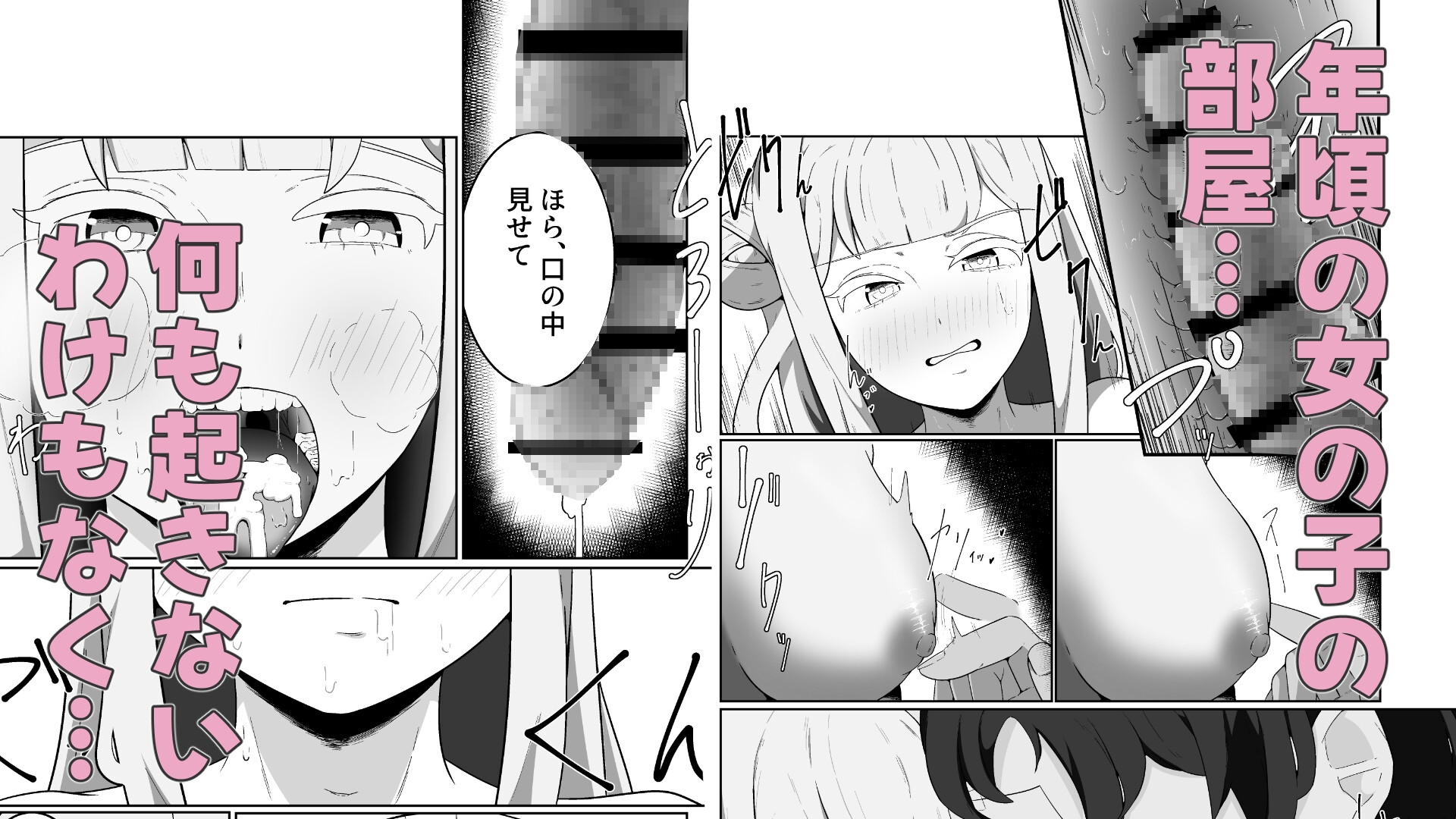 やねうらべやのおひめさま