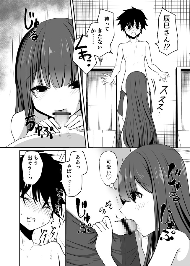 好きな女の子が性癖を破壊してくる話スク水編