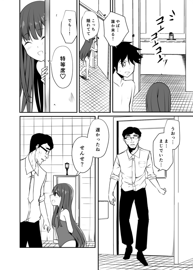 好きな女の子が性癖を破壊してくる話スク水編