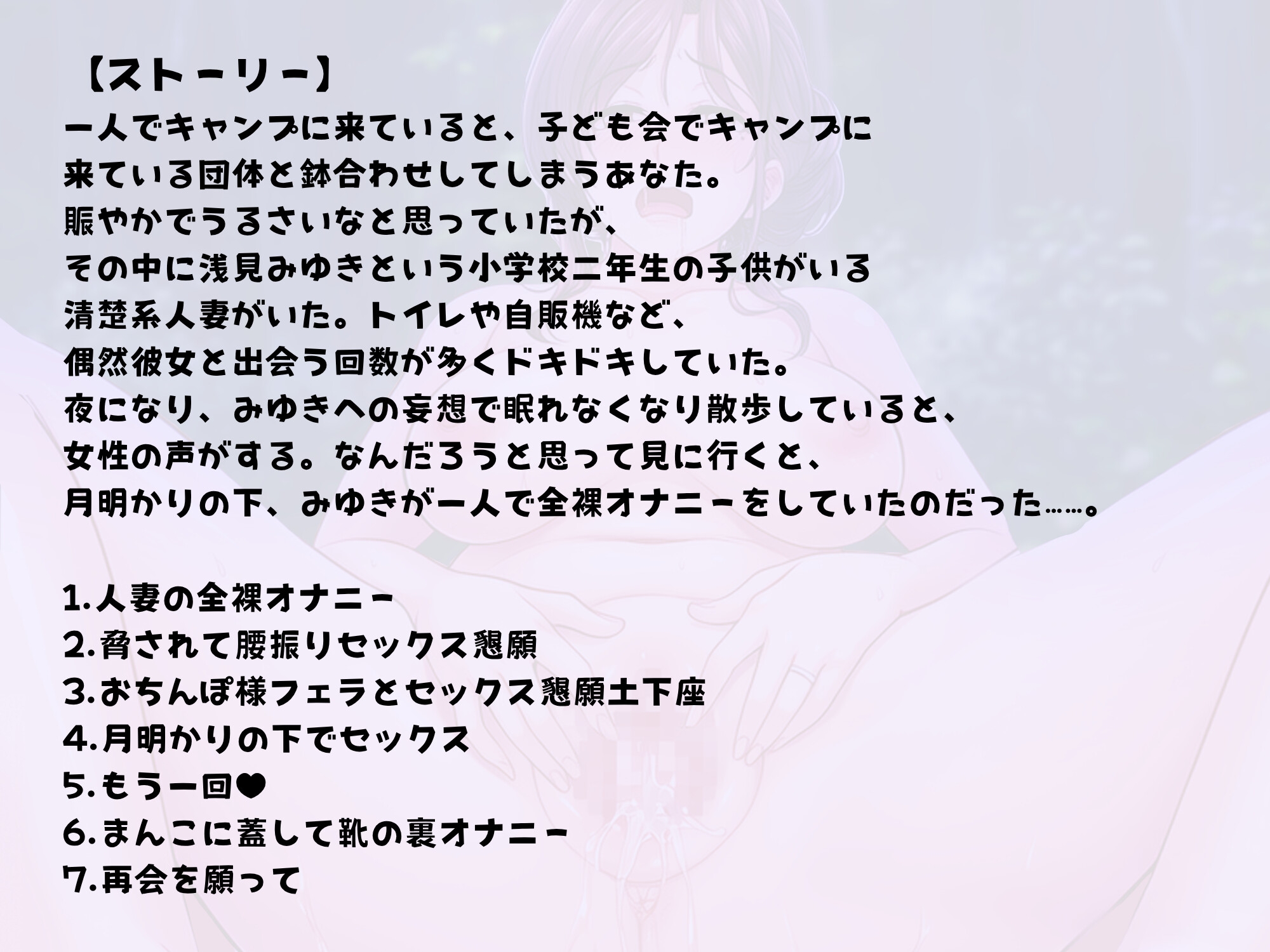キャンプ場でオナニー目撃したら、淫乱人妻とおほ声えっち