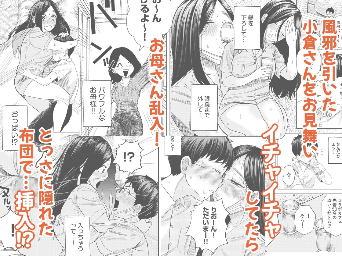 オタク同士の童貞処女がはじめてのセックスをする話 1