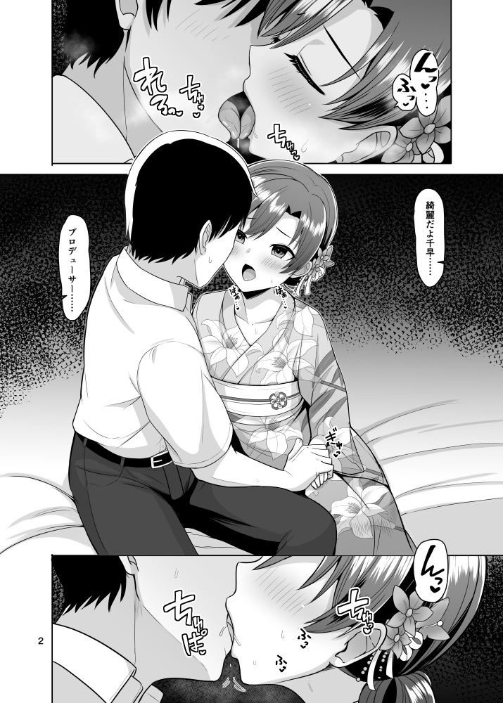 seasenal secret shot