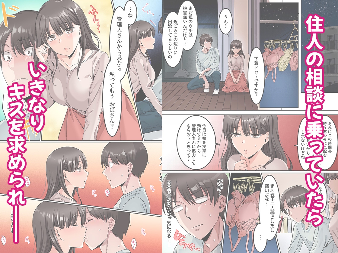 シングルマザーハウス 1