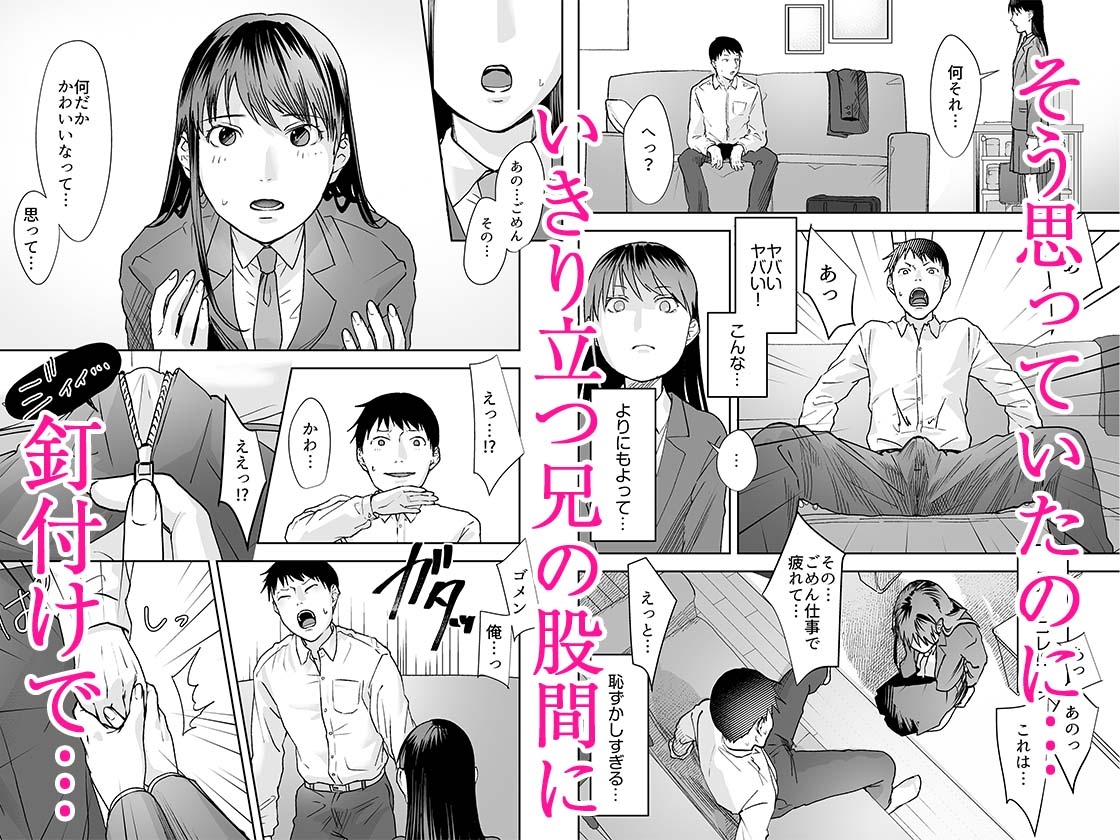 親には言えないオトナの時間 1