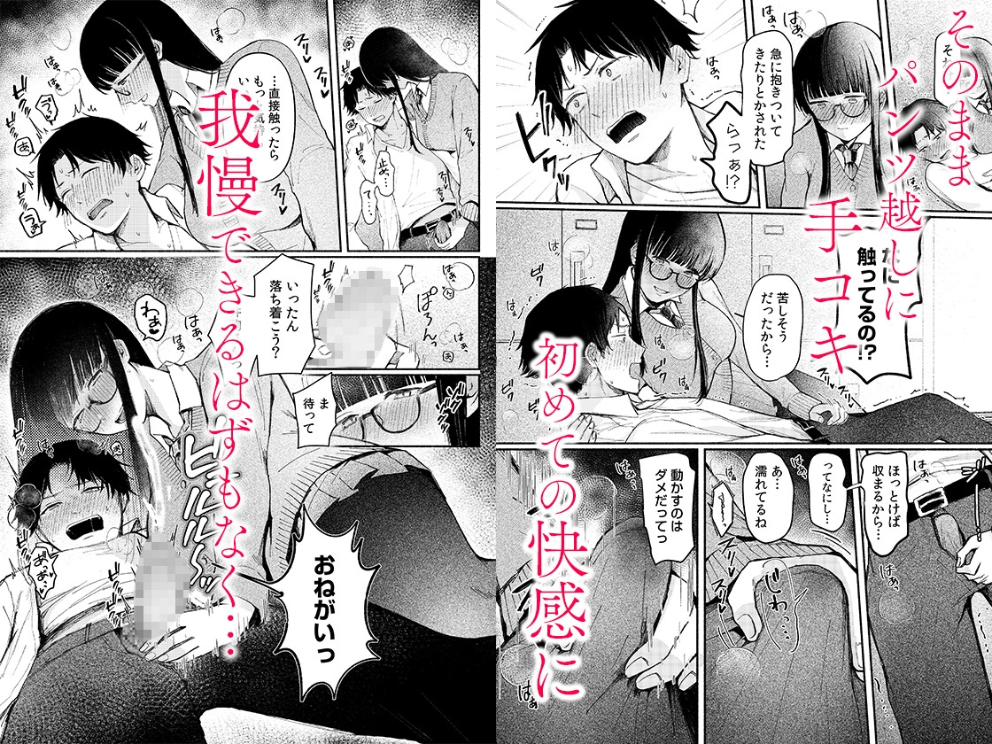 後ろの席の無口な彼女に主導権もチ●コも握られた話 1