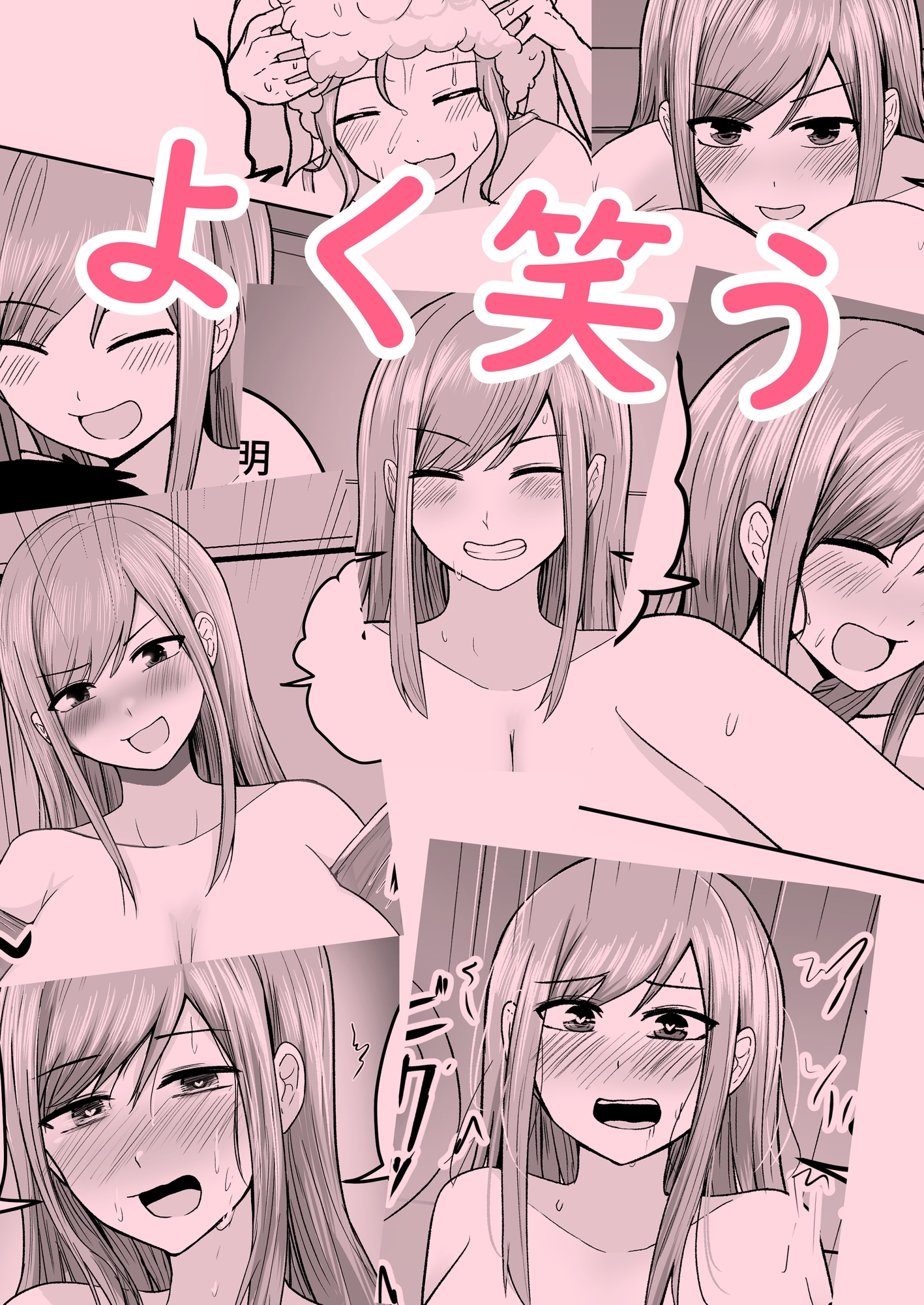 おっぱいが大きくてよく笑う最高の嫁