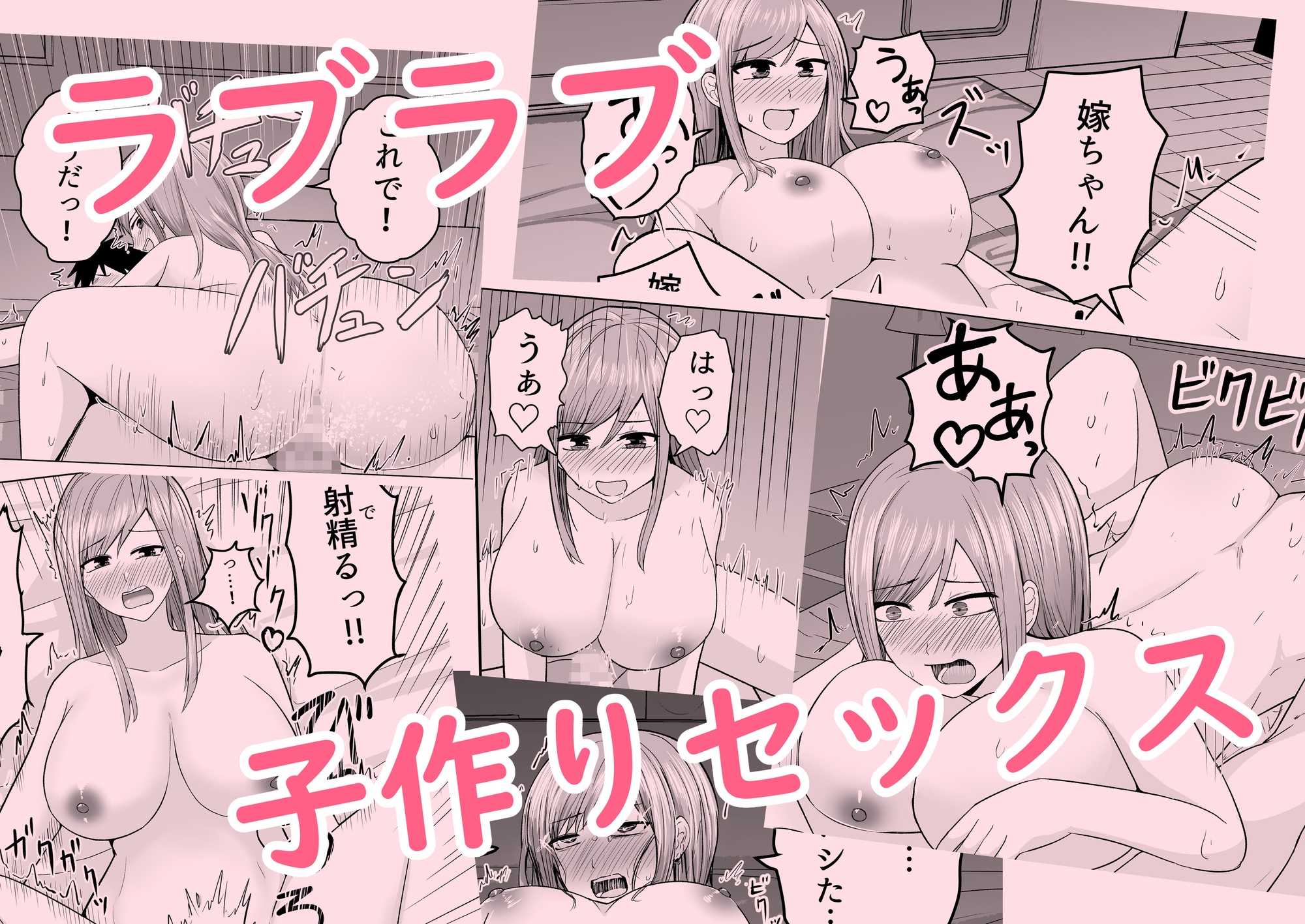 おっぱいが大きくてよく笑う最高の嫁