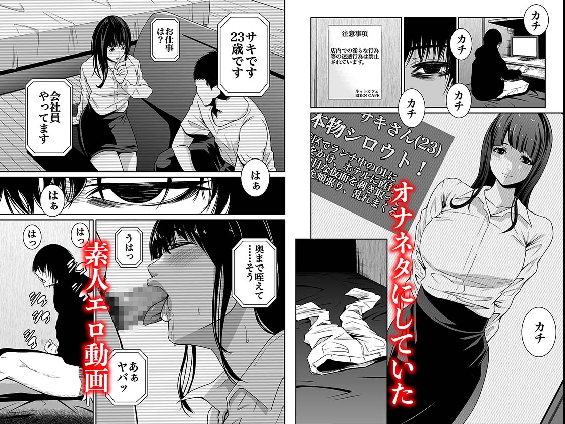 悪事の代償〜秘密を握られた女たち〜 1