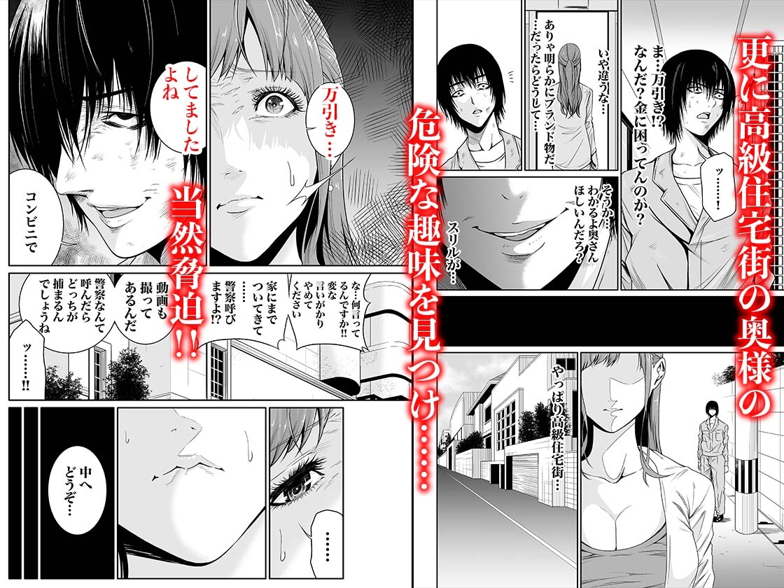 悪事の代償〜秘密を握られた女たち〜 1