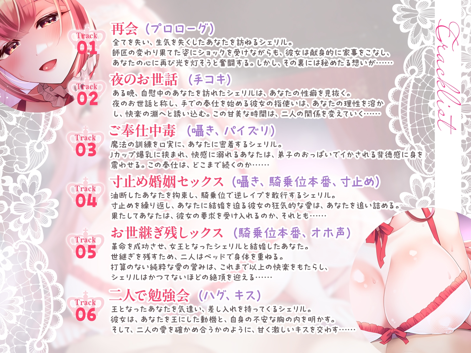 愛弟子は”全てを失ったあなた”を献身的な愛で救いたい～やがて王となる師匠と、女王となる弟子の物語～【KU100収録】