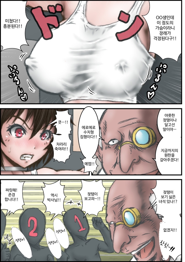 【韓国語版】正義のヒロインにエ○リベンジ!!