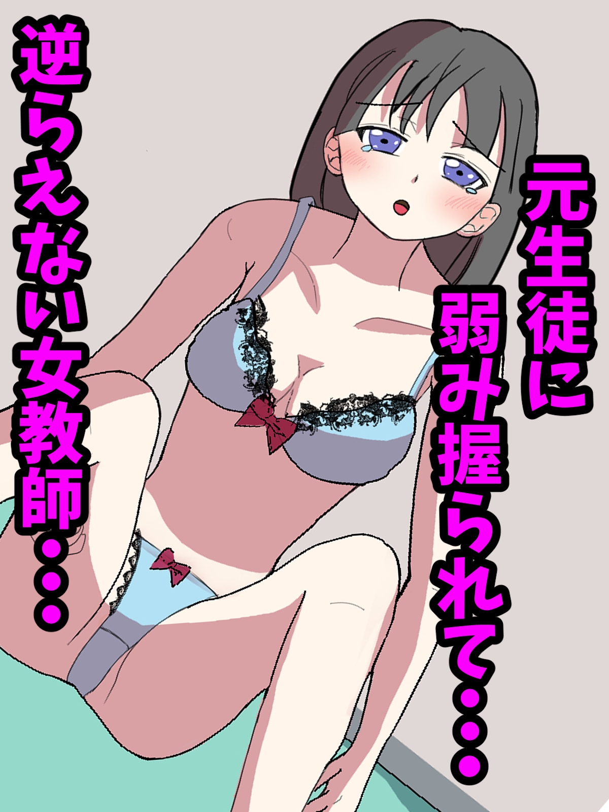 ご近所セフレ流出映像～快楽堕ちの女教師と寝取られ中出し人妻～