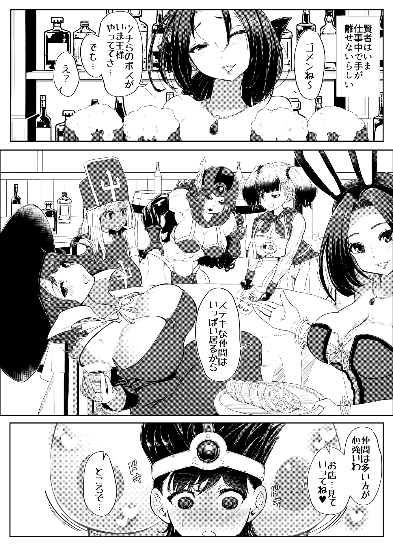 DQ3でHな仲間たち ずっと賢者タイム