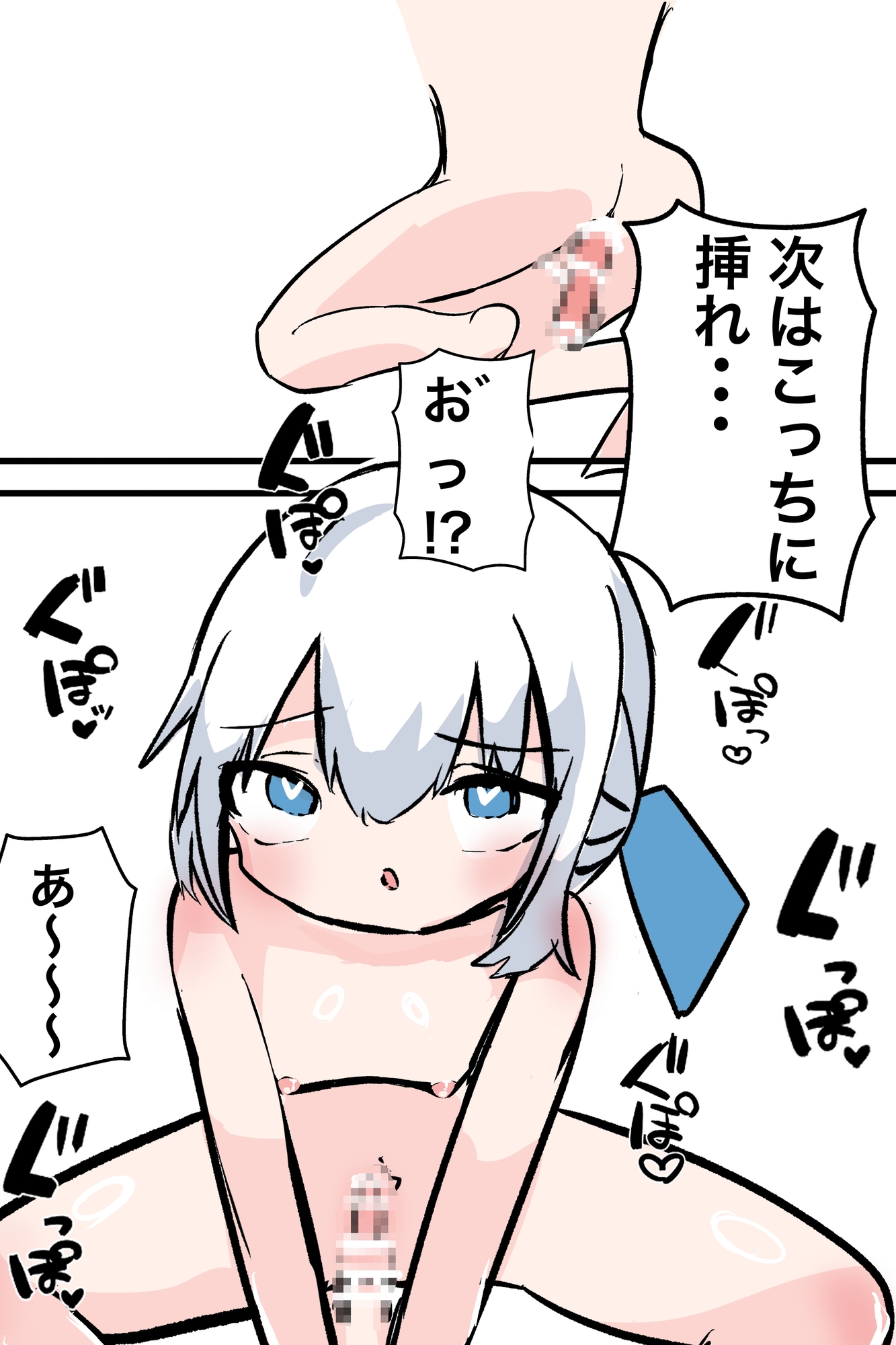 この俺が雌堕ちするわけがない！ 生意気白髪毒舌男の娘を即ハメしてみたら、雌堕ちして家に誘うように♡ デート終わりに家で思い出しオナニーする男の娘♡