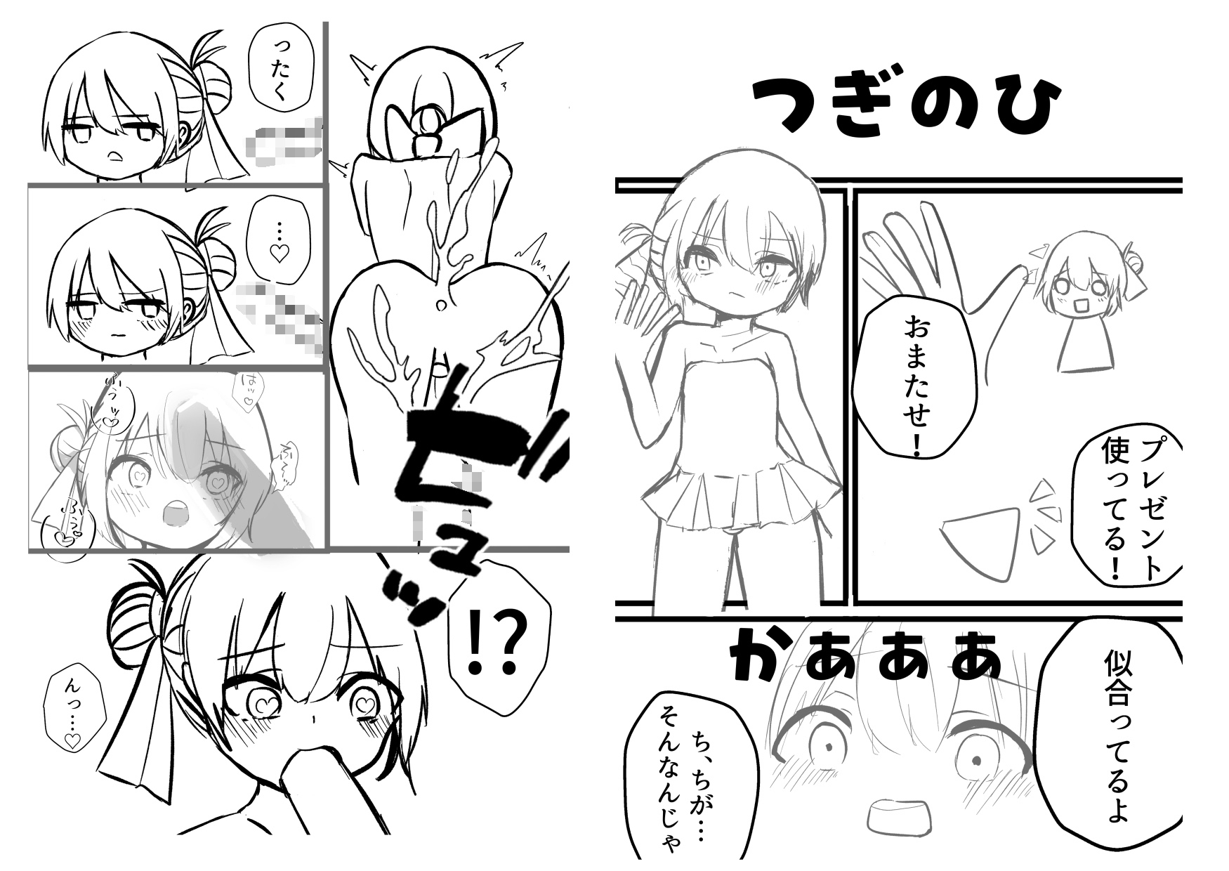 この俺が雌堕ちするわけがない！ 生意気白髪毒舌男の娘を即ハメしてみたら、雌堕ちして家に誘うように♡ デート終わりに家で思い出しオナニーする男の娘♡