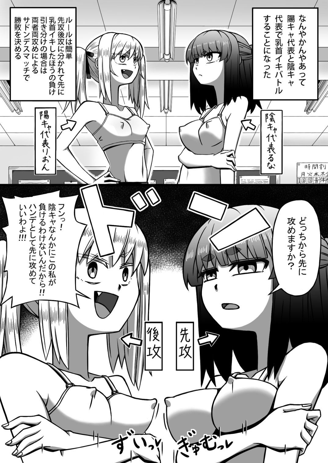 メ〇×キ乳首イキバトル