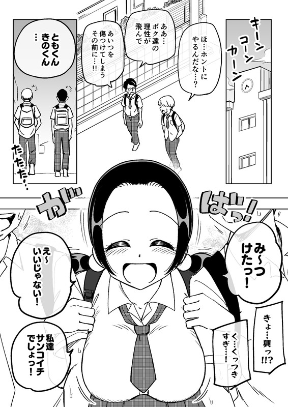 催○娘～胸の大きな幼馴染～