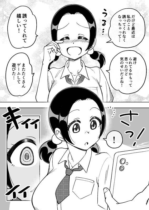 催○娘～胸の大きな幼馴染～