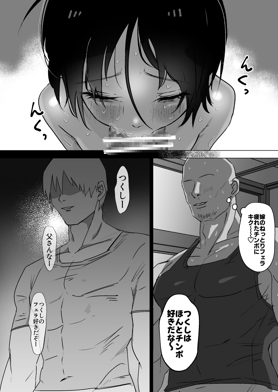 尽くしちゃう系男の娘 夫婦の強○ラブラブセックス編