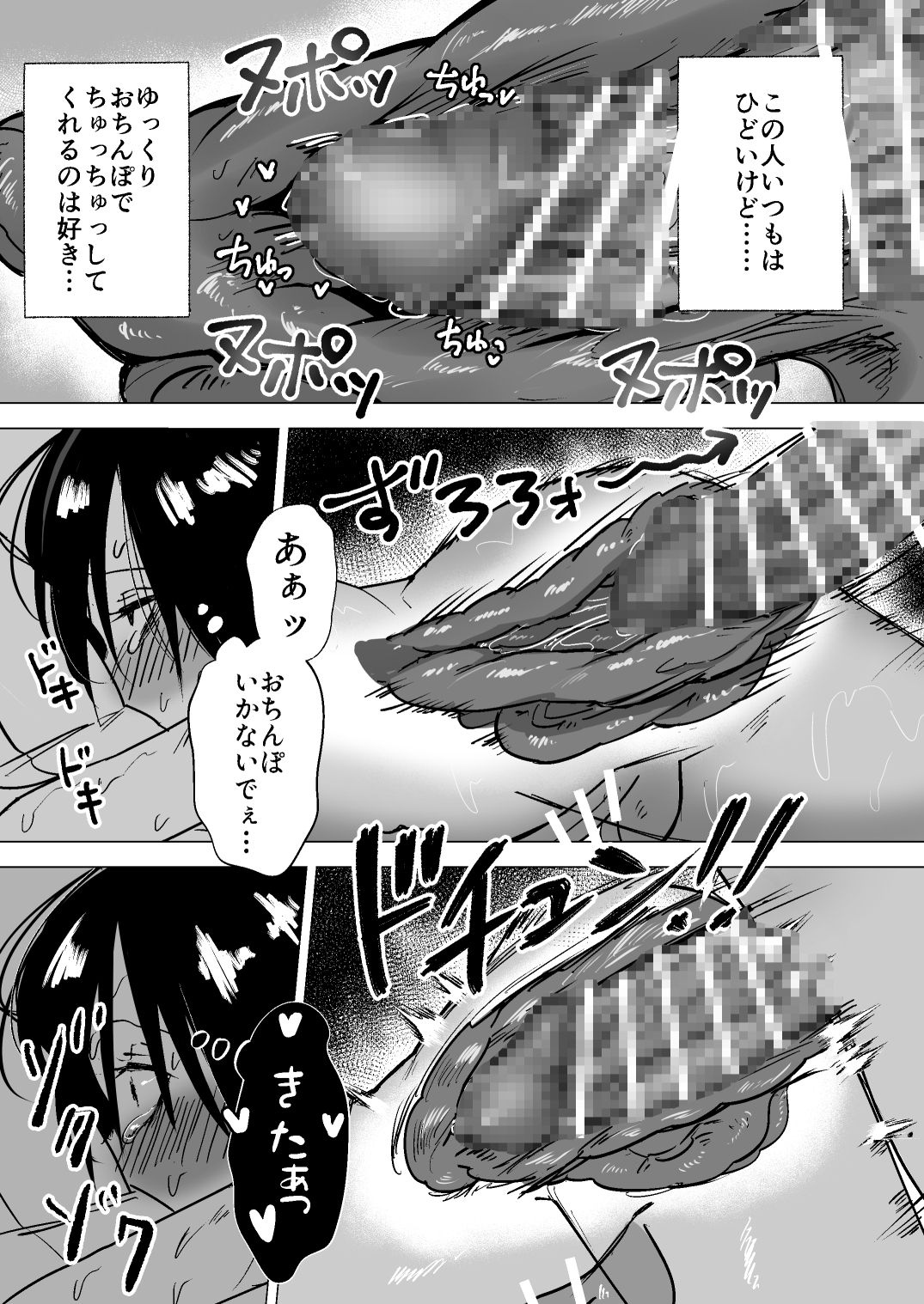 尽くしちゃう系男の娘 夫婦の強○ラブラブセックス編