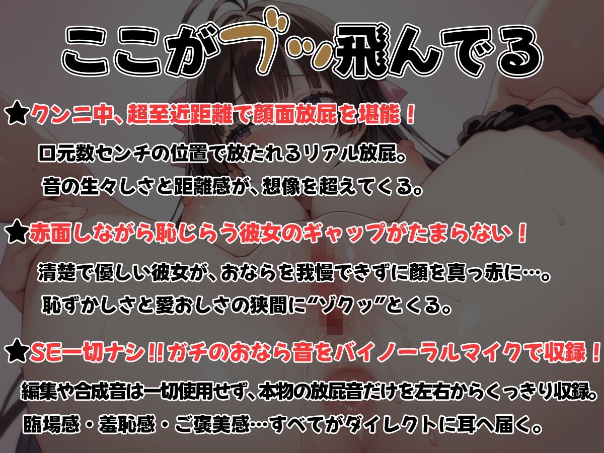 超至近距離オナラ彼女〜クンニ中、彼女のおならが顔面直撃。赤面する彼女が可愛すぎた〜