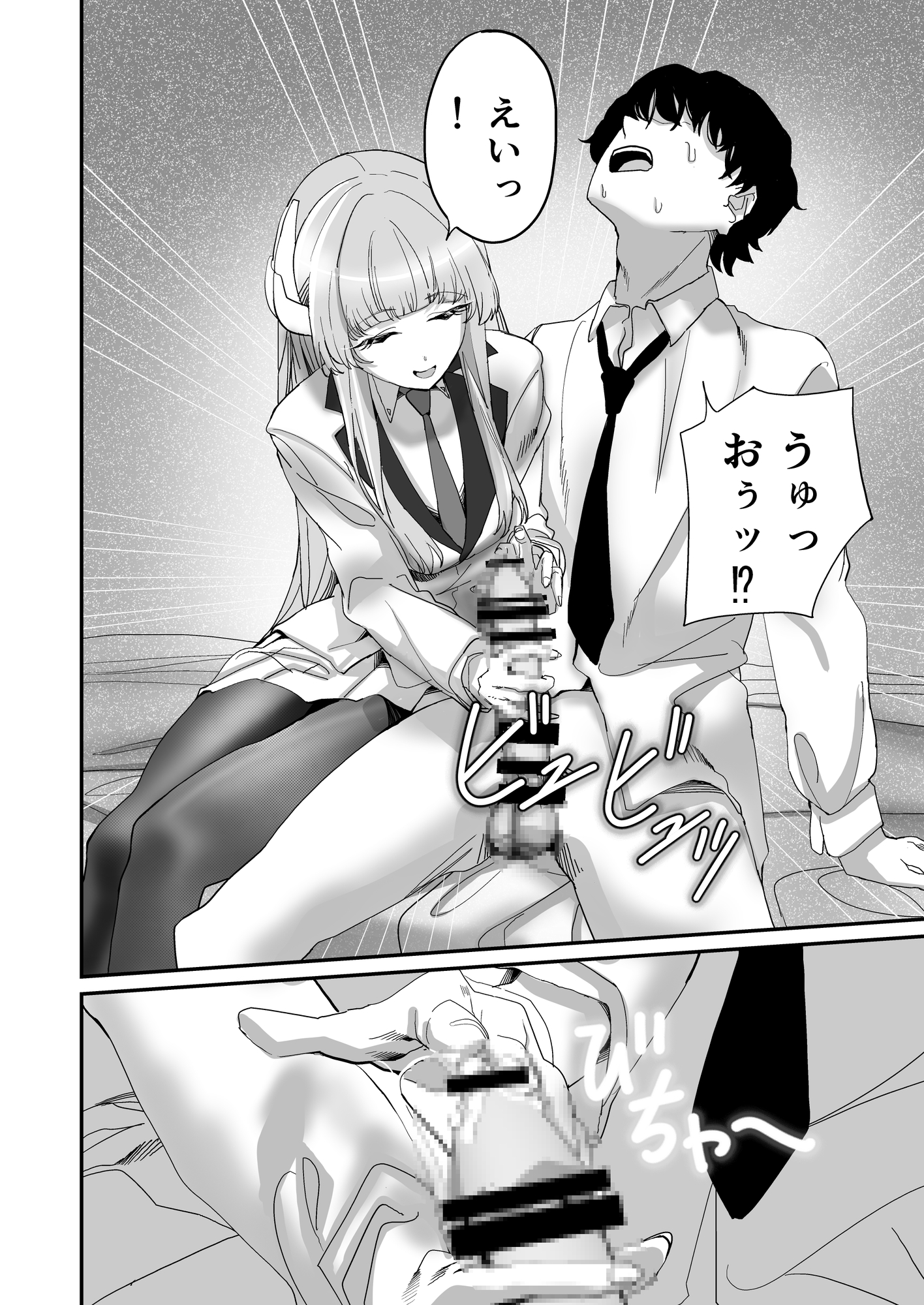 シークレットアーカイブ