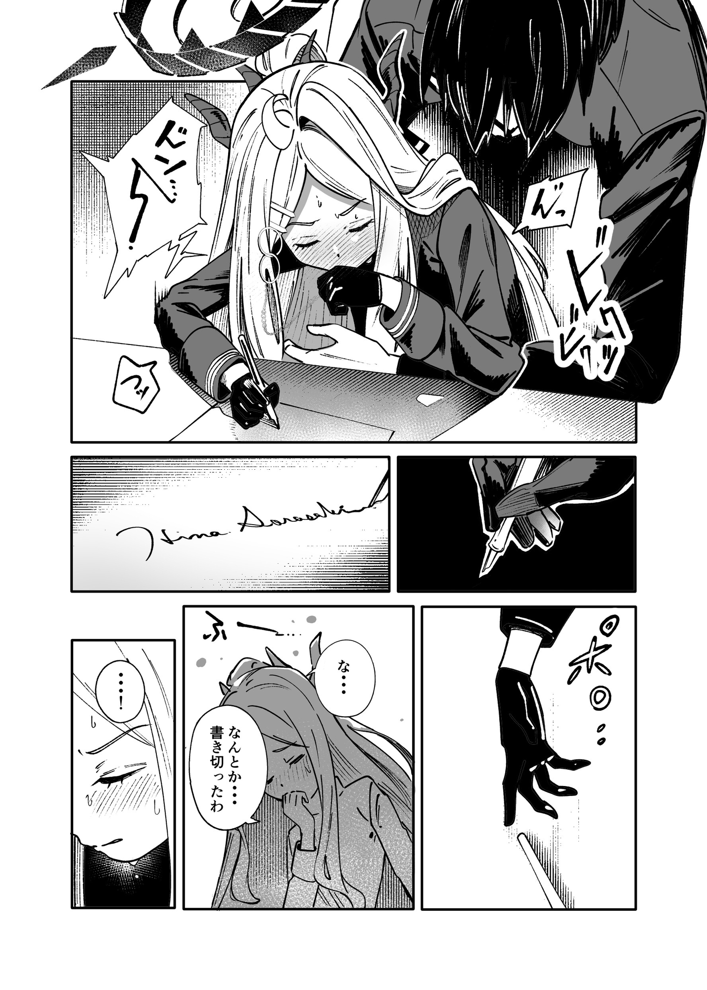 シーズ・ザ・デイ