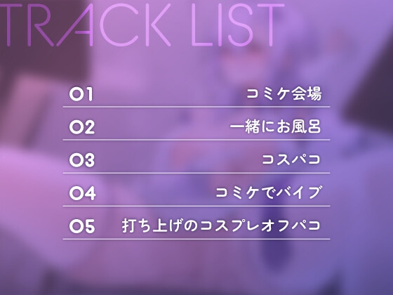 自信の無いワタシは有名カメコの言いなりになってバスりたい