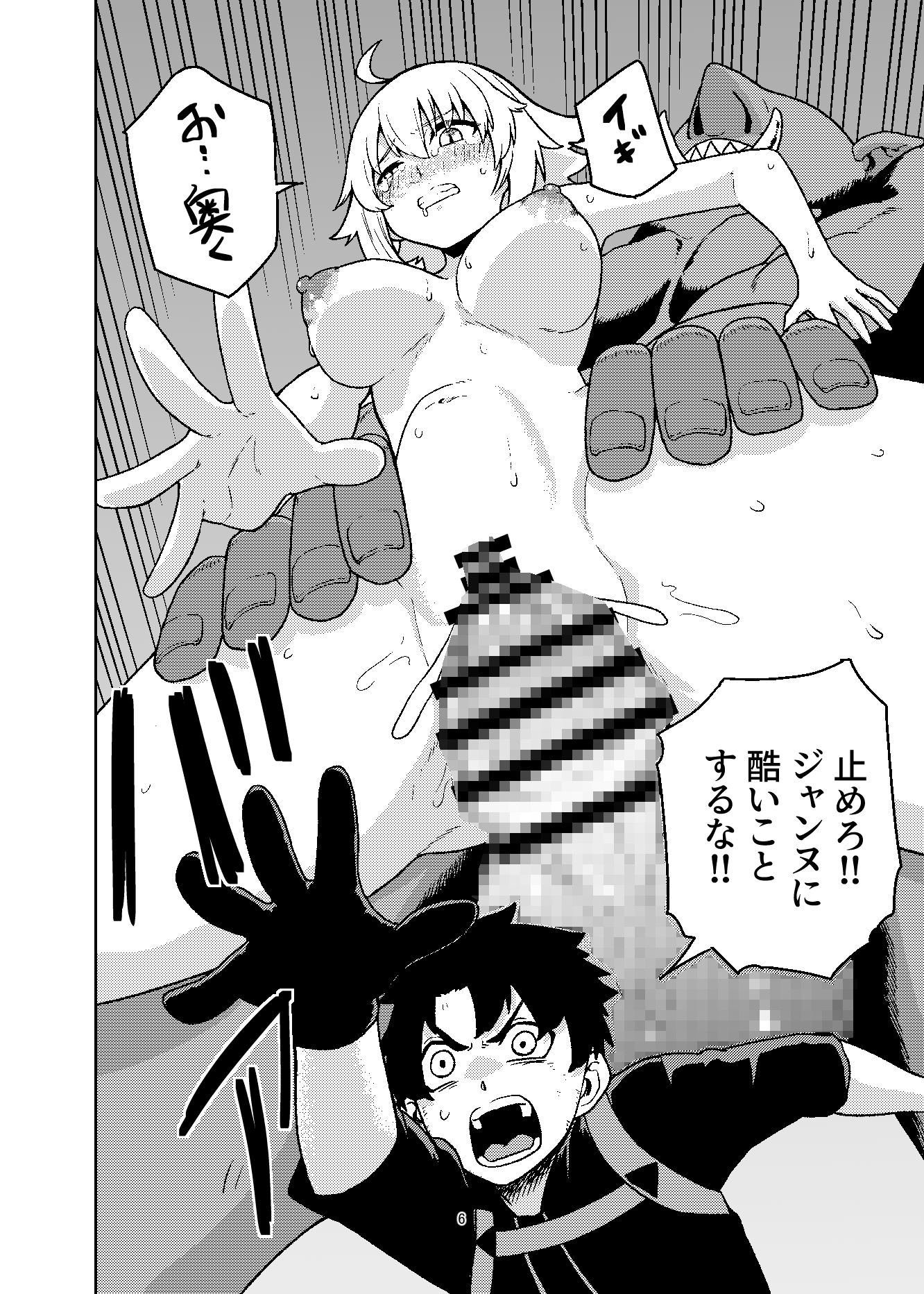 ジャンヌとマスターがゴブリンに負けた話