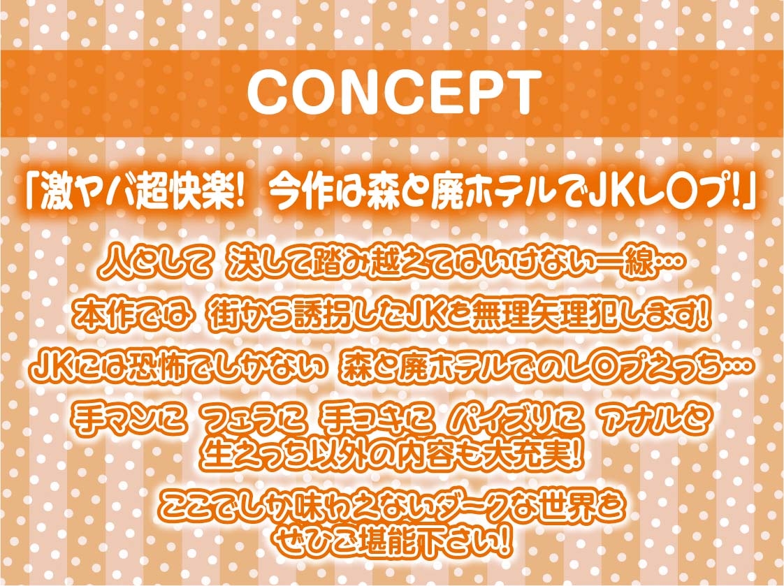 レ〇プフォーリー4