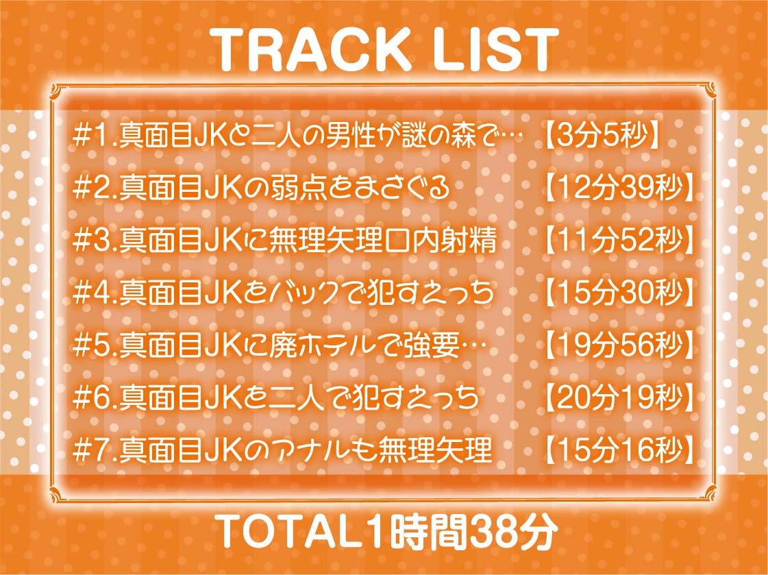 レ〇プフォーリー4