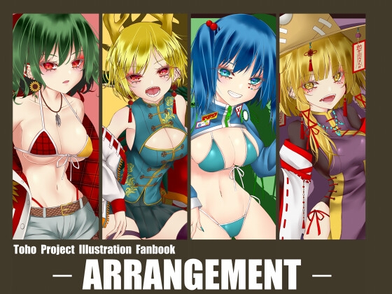 -ARRANGEMENT-