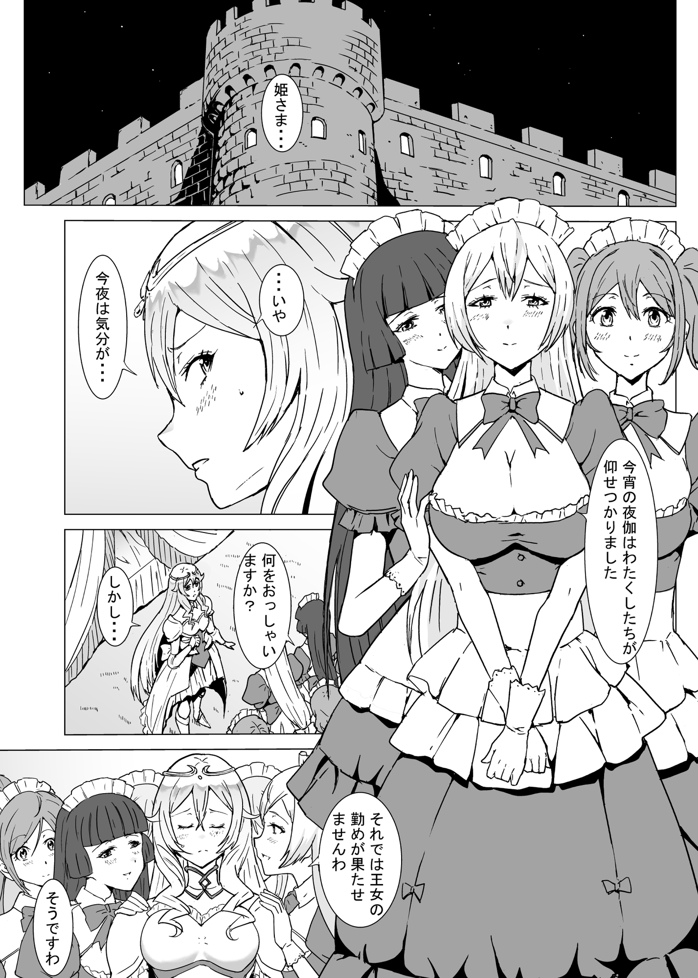 ナの国のセレスティナ