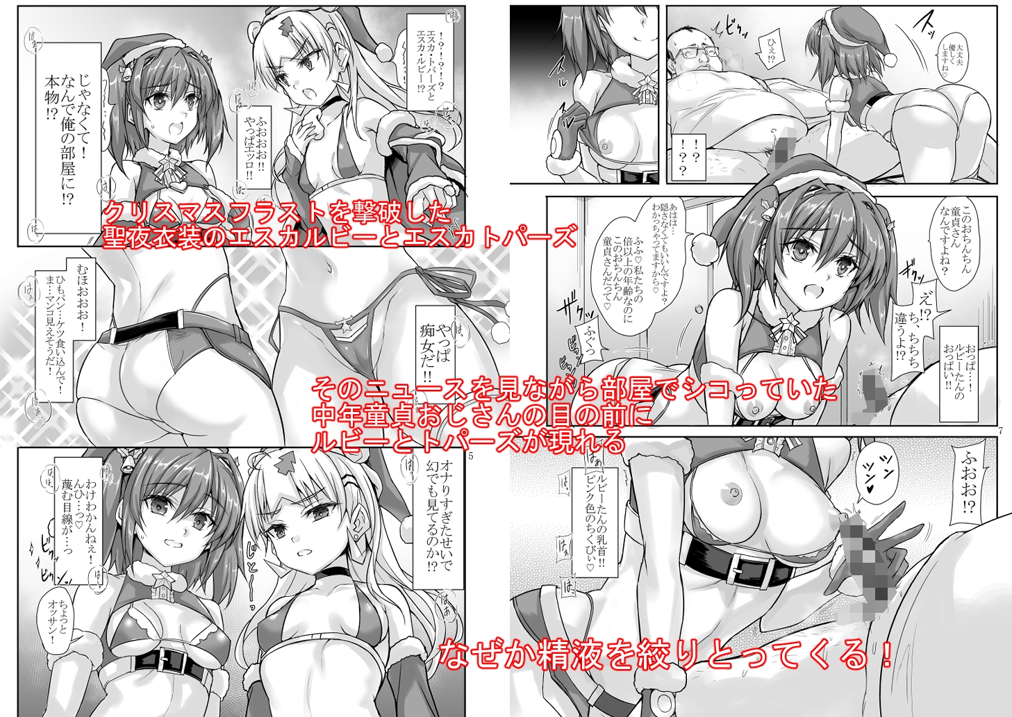 罠カード「性の6時間」発動!!